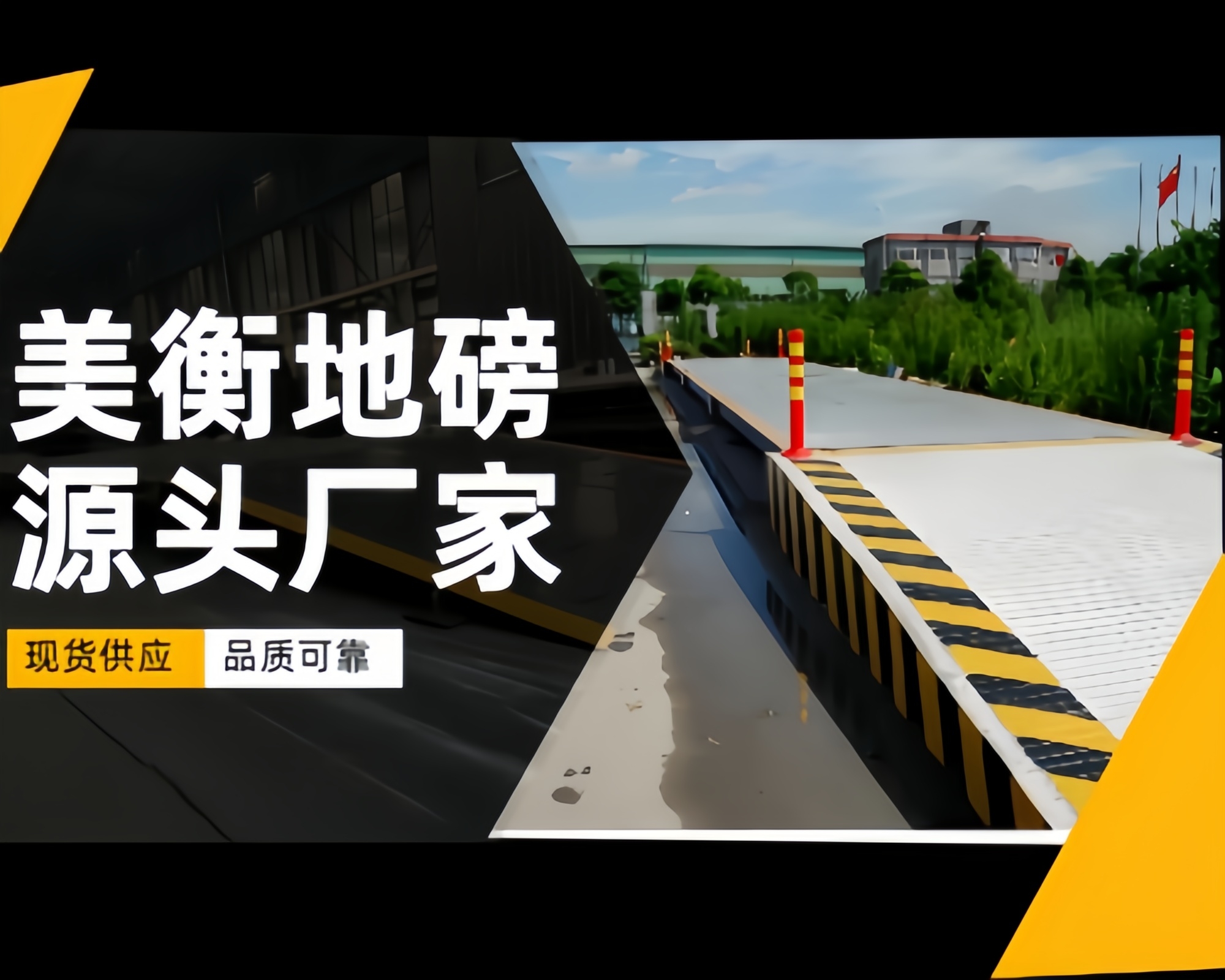 2026 年现阶段台中知名的挂车过磅衡器供货商哪家权威,拉货不被坑的关键，竟是这个帮你精准算重的设备？