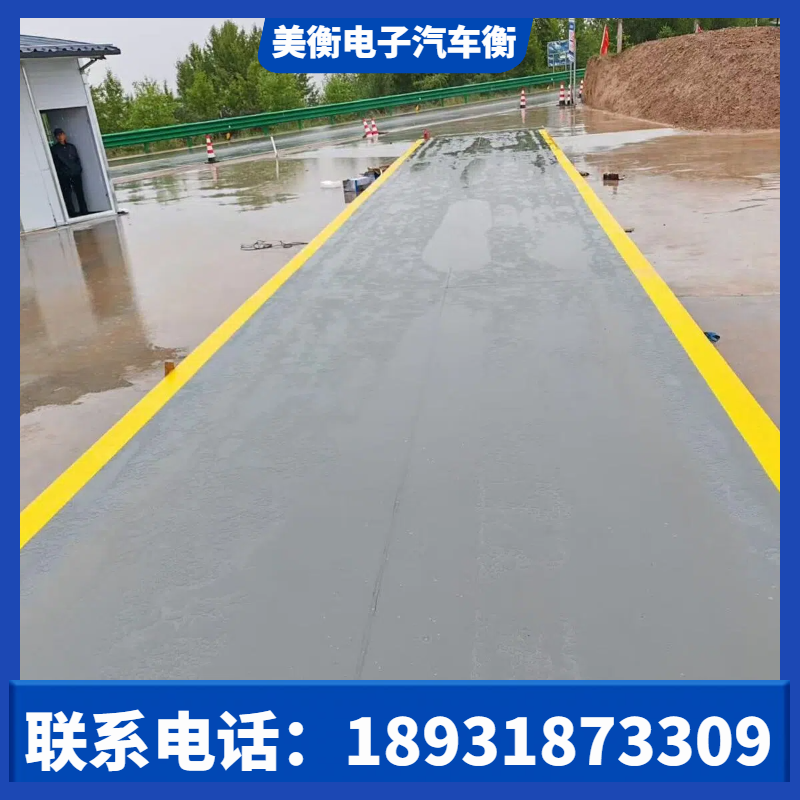 扎鲁特旗美衡地磅地磅厂家实拍