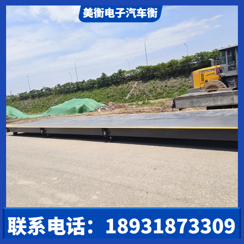 扎鲁特旗美衡地磅美衡地磅服务场景