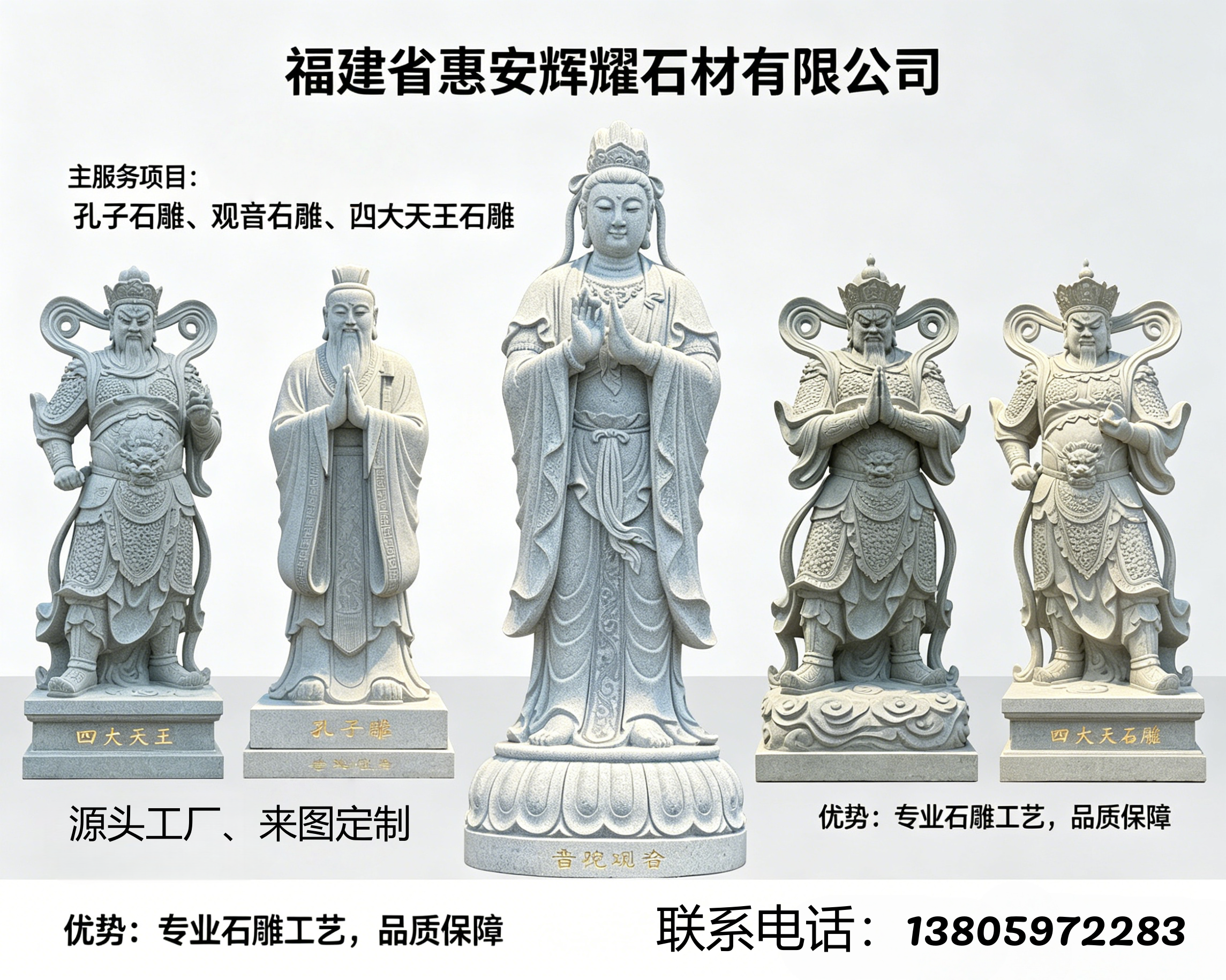 2026 年新发布：开封可靠的石雕四大天王企业推荐,你家寺庙里的这尊石雕，居然藏着四大天王的深层寓意？
