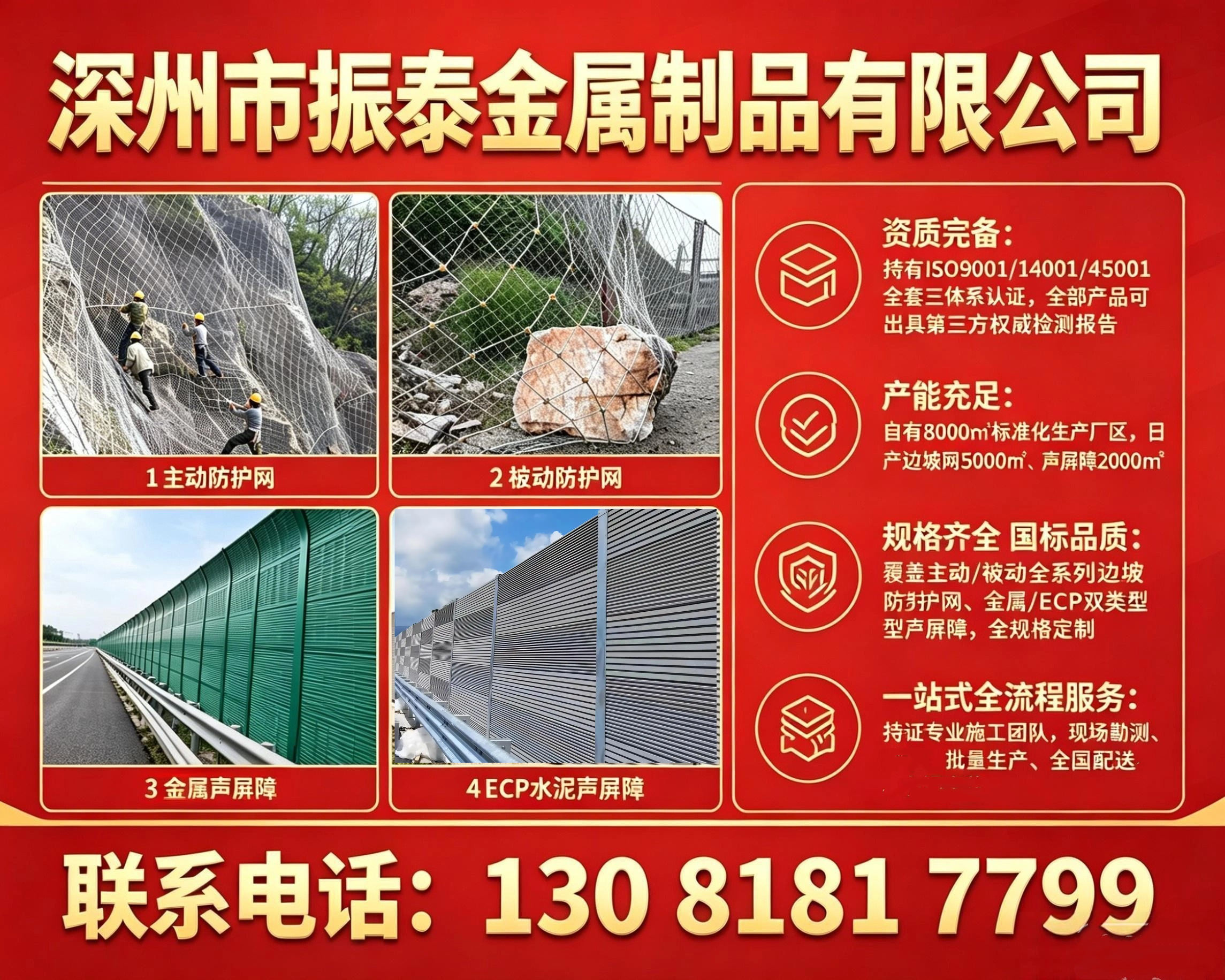 2026 年至今，保靖评价高的公路声屏障供应厂家综合实力解析,这玩意儿藏着的门道，竟能让公路两边彻底安静下来？
