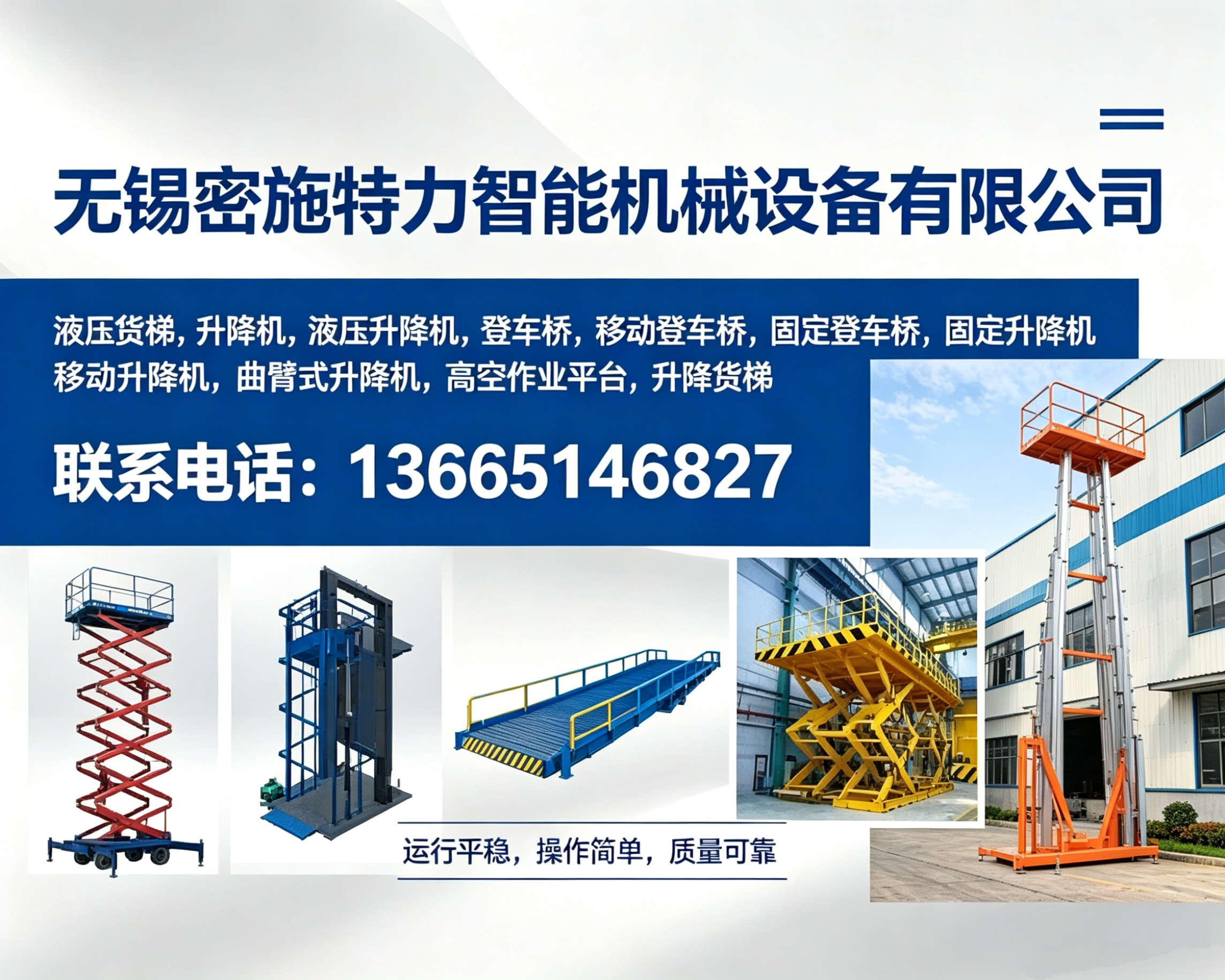 2026 年更新：江达知名的登车桥制造厂有哪些,能帮仓库省30%装卸时间的这玩意儿，你居然还没入手？