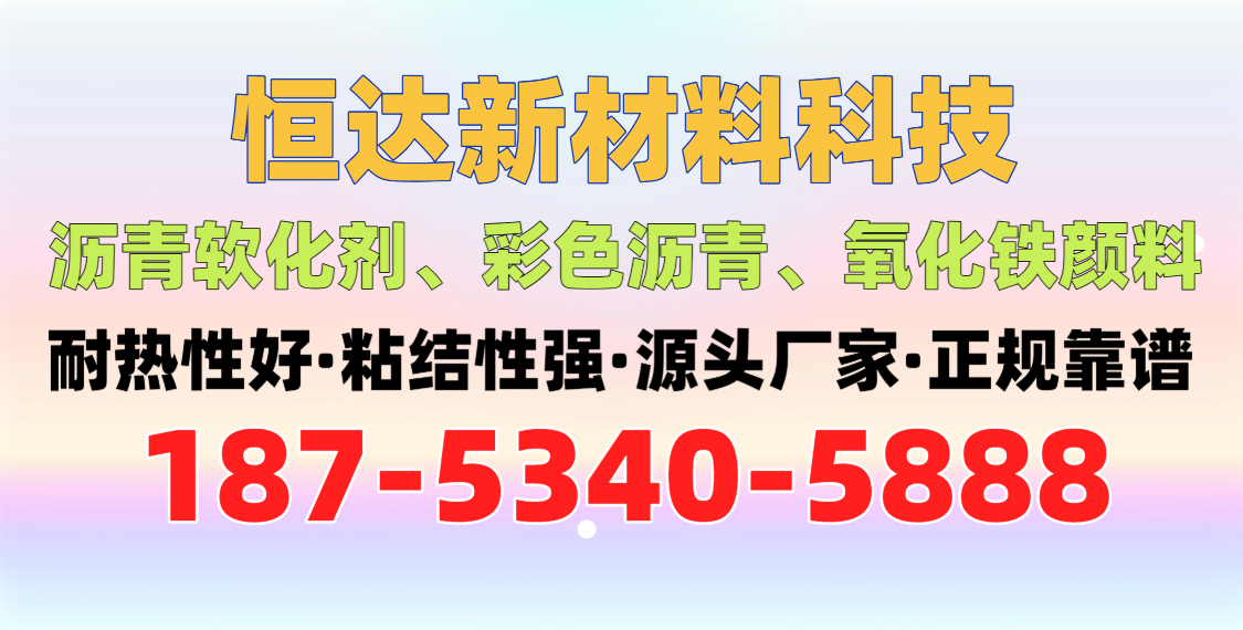 2026 年当下，遵义专业的沥青冷补料加工厂哪家专业,马路坑洼补得快人一步？这玩意儿为啥能让工人们凌晨就抢着用？