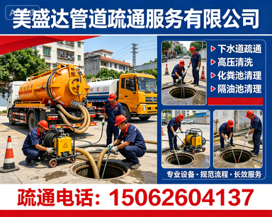 2026 年至今，阜阳口碑好的疏通下水道品牌哪家权威,地漏堵得溢臭？这玩意儿藏着没人知道的通渠招，省大几百不用叫师傅