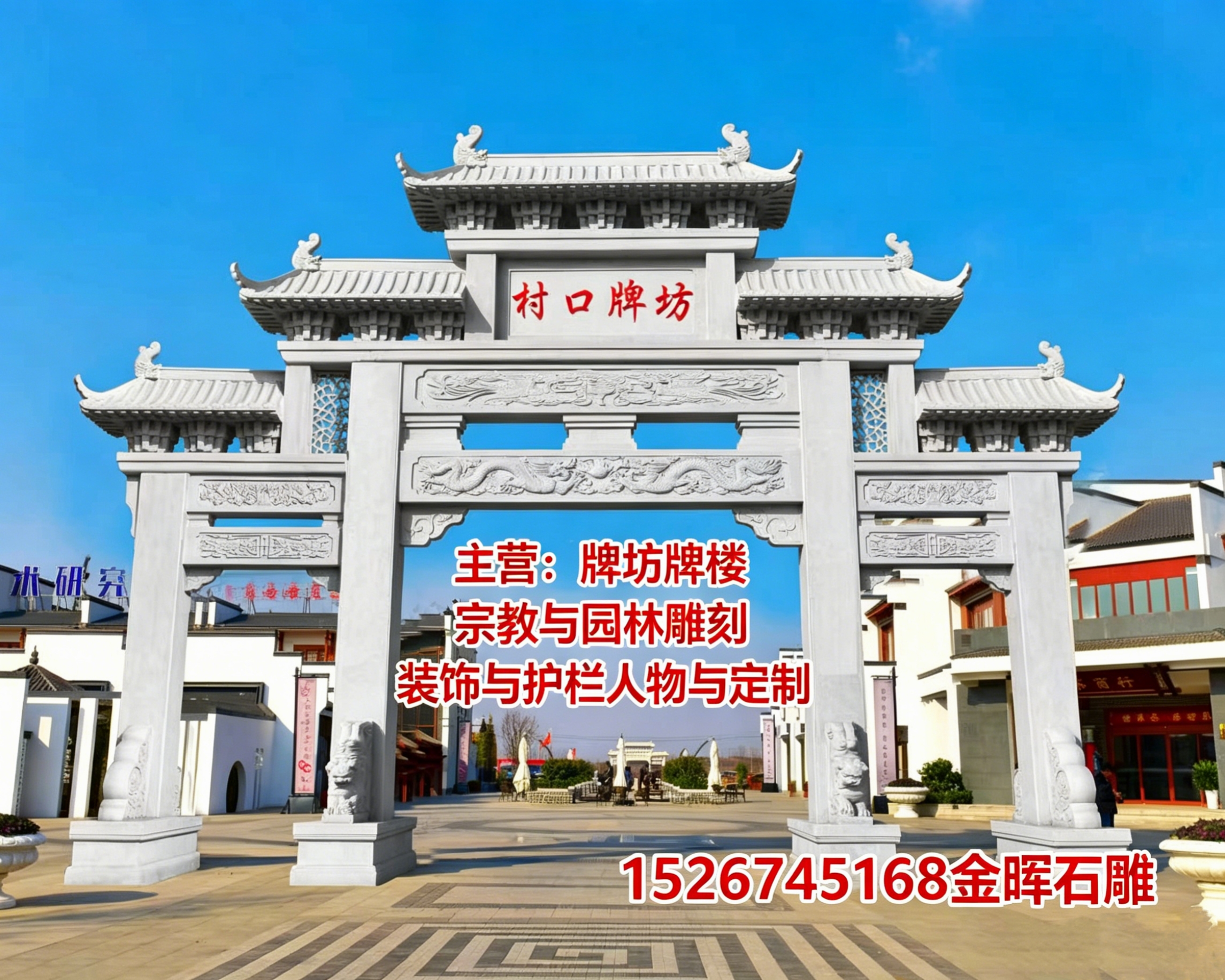 2026 年新发布：包河正规的五门石牌坊供货商推荐几家,这个藏在古村落里的大家伙，竟是古代等级制度的活化石？