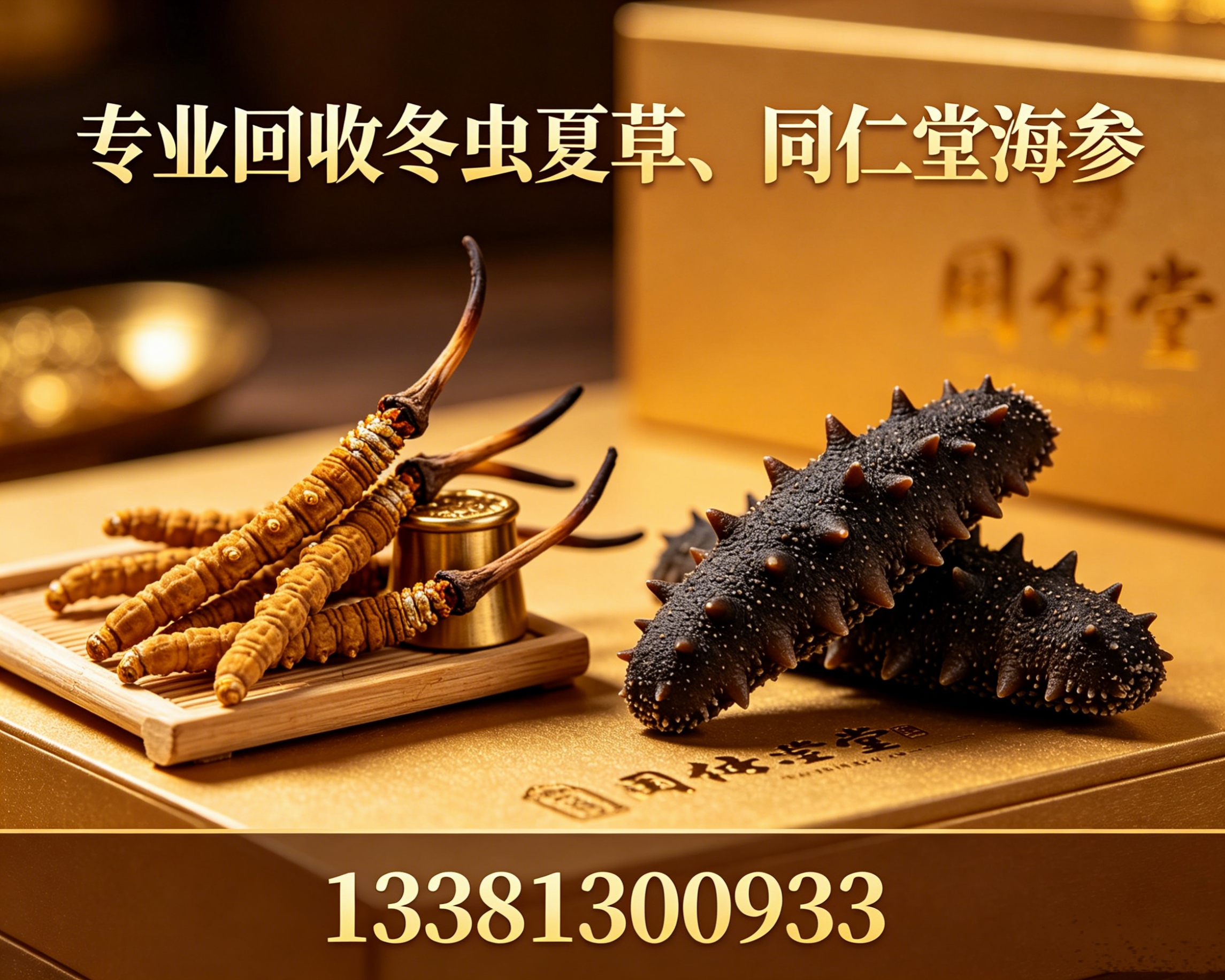 2026 年新发布：阿坝州口碑好的回收广誉远安宫牛黄丸  批发厂家电话,这玩意儿竟有人私下收？别浪费钱，我教你靠谱处置法子