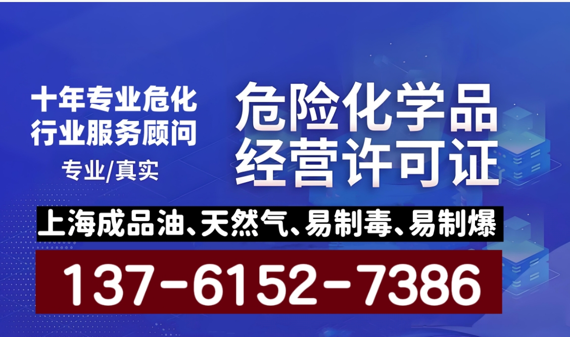2026 年 7 月新发布：尖草坪知名的危化品公司注册厂家哪家靠谱,注册这类公司竟有这么多你不知道的省钱避坑门道？