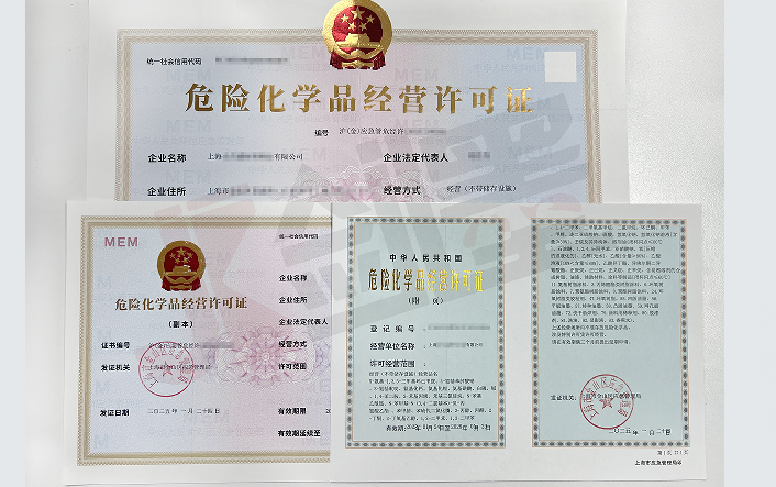 曹妃甸剑墨科技危化品经营许可证哪家专业展示