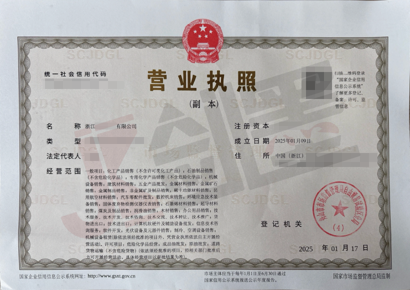 曹妃甸剑墨科技危化品经营许可证找哪家展示