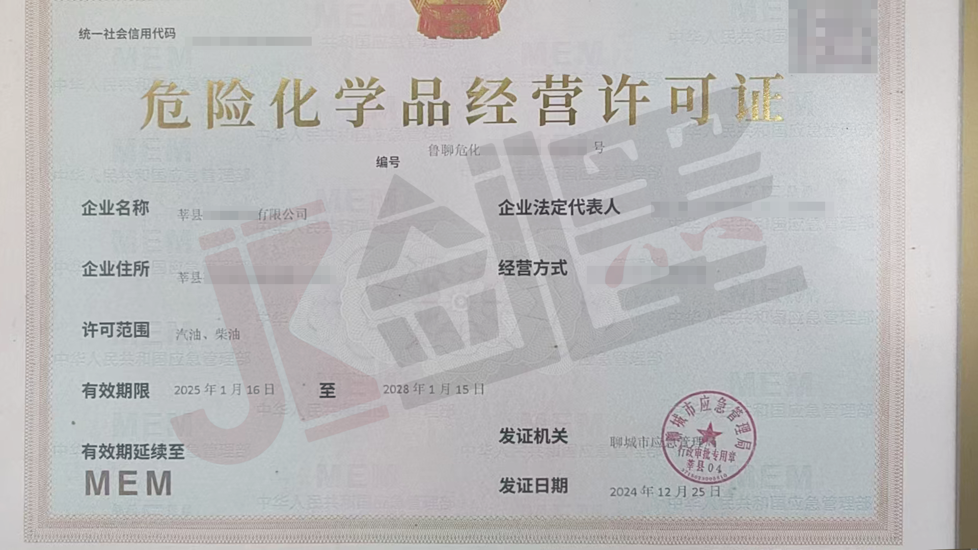 曹妃甸剑墨科技危化品经营许可证哪家专业应用场景