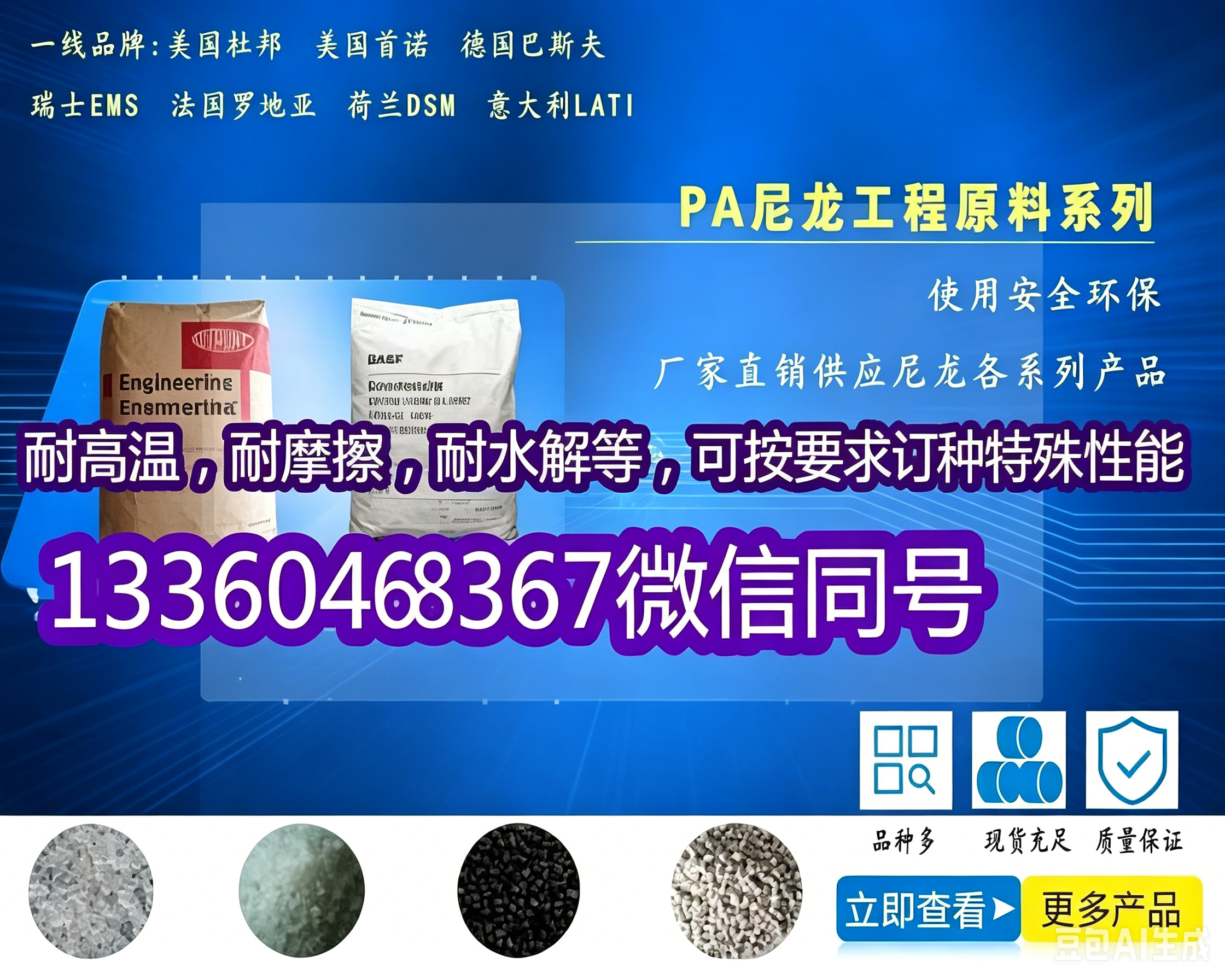 2026 年阳春知名的防火阻燃ABS PA-764供应商哪家可靠,用它做的家电外壳，居然过了最严苛的防火测试？