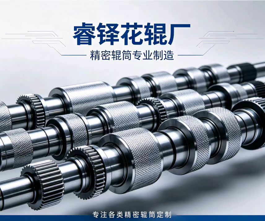 甘南睿铎花辊睿铎花辊企业形象