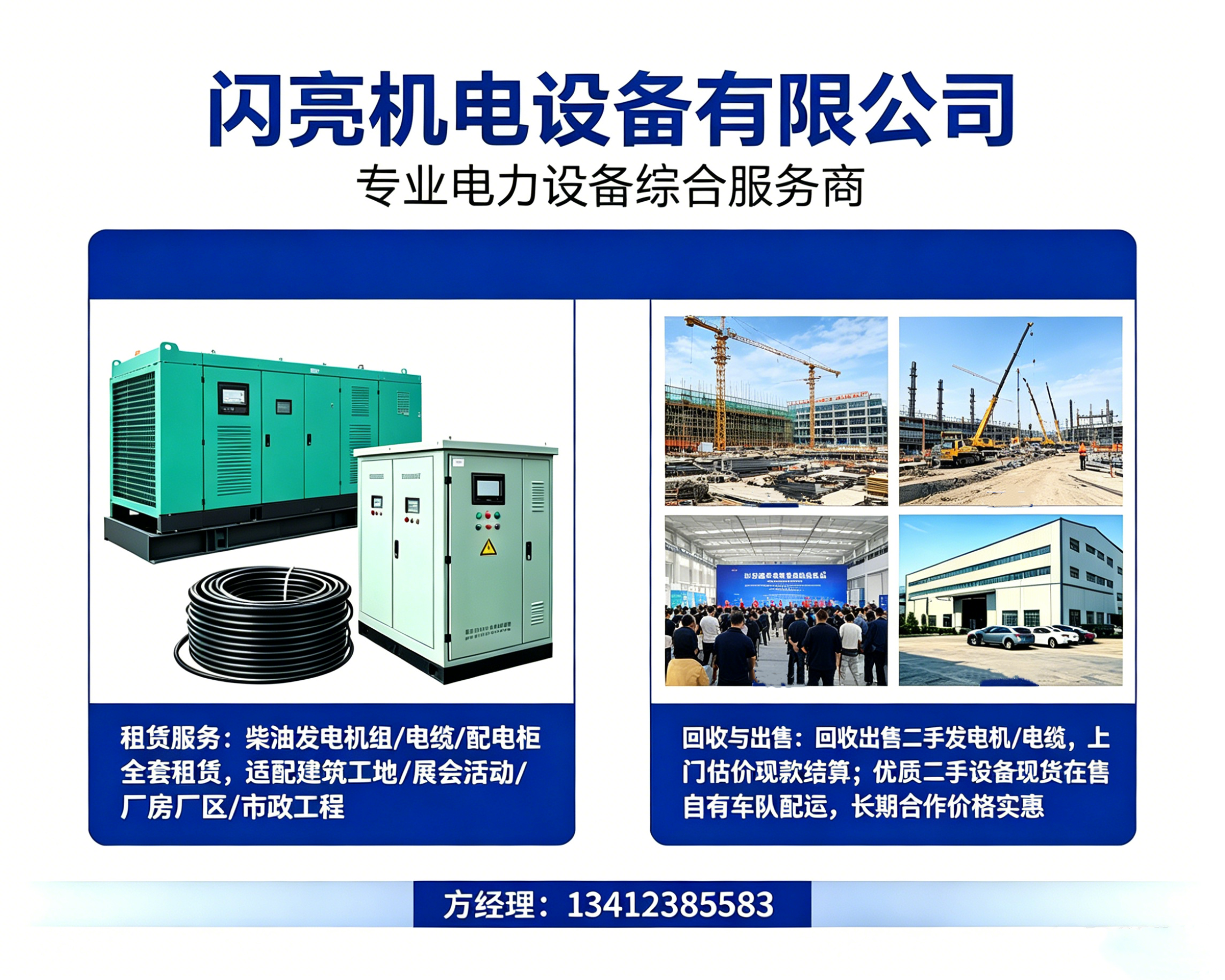 2026 年现阶段，昌江正规的电线电缆同城租电缆供应商有哪些,赶工期缺设备不用慌，同城找这玩意儿能省好几万？