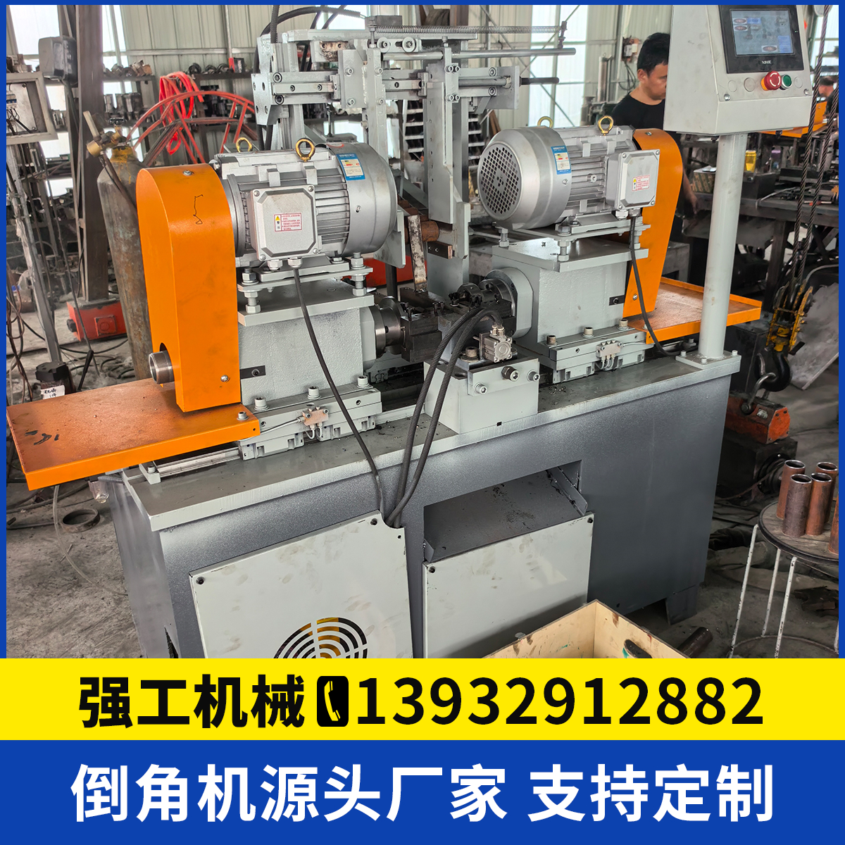 江苏强工机械倒角设备案例图片
