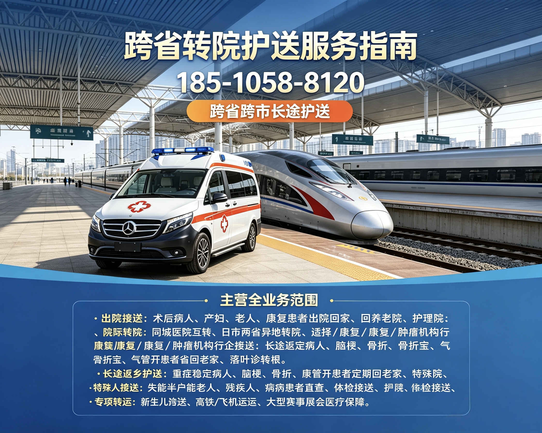 2026 年当下，龙门有实力的长途非急救救护车转运平台哪家强,父亲跨省转院的最后一公里，这玩意儿竟比120省心还省一半钱