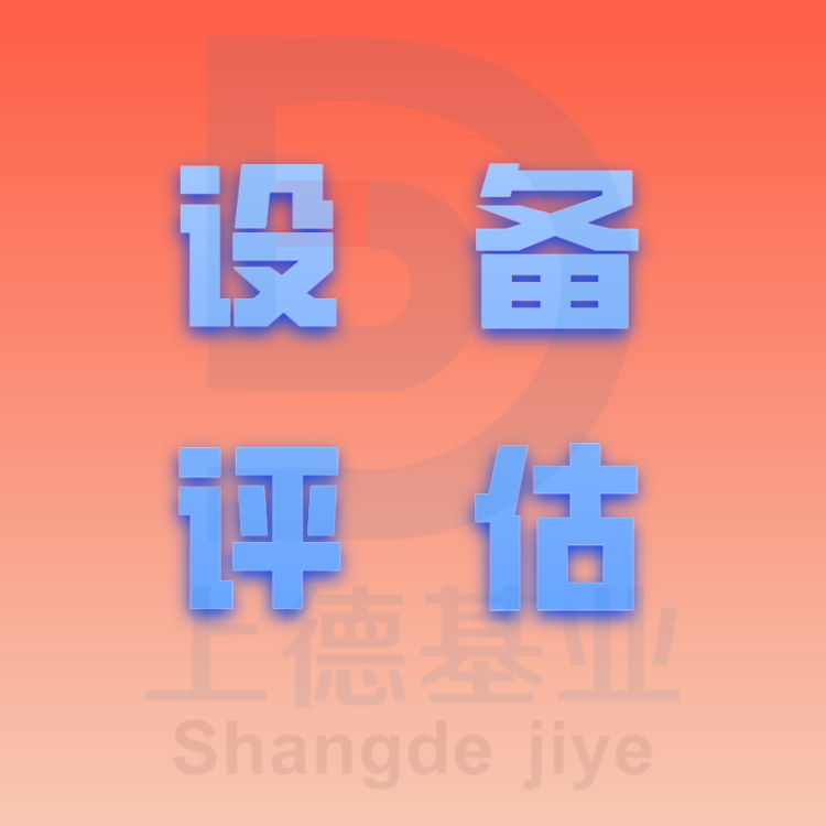 冠县发明专利评估公司实拍