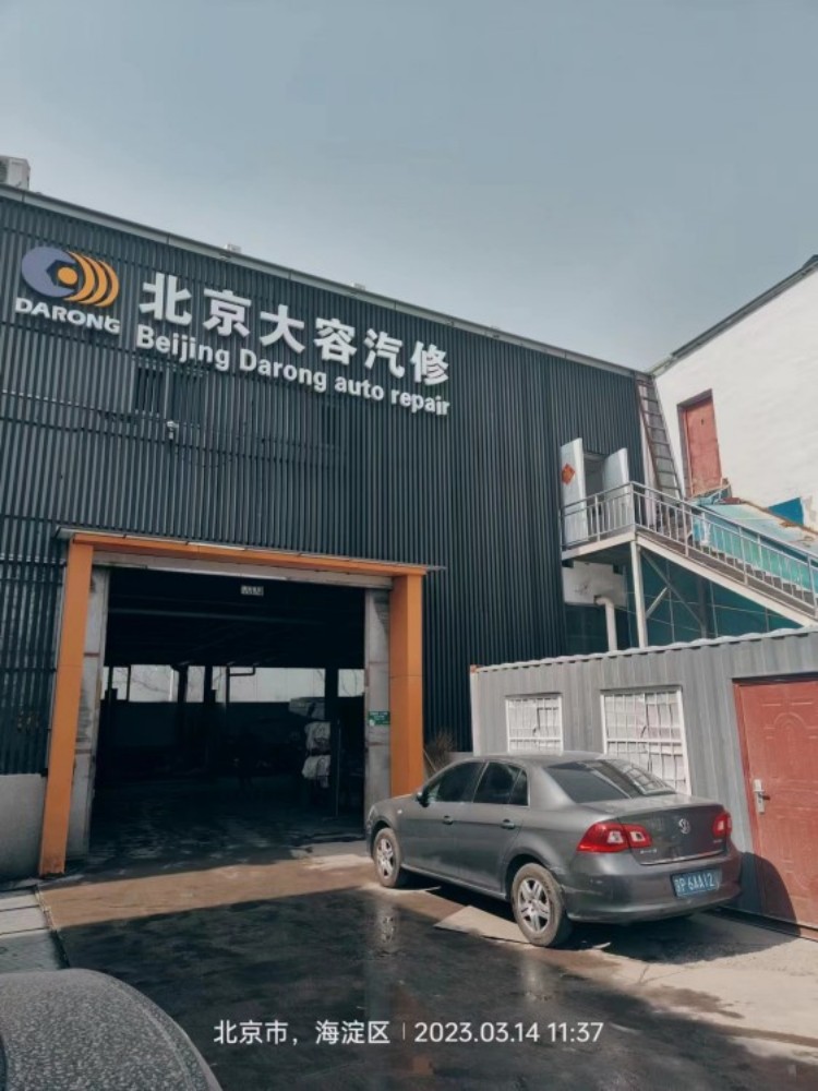 冠县上德基业资产评估厂区外景