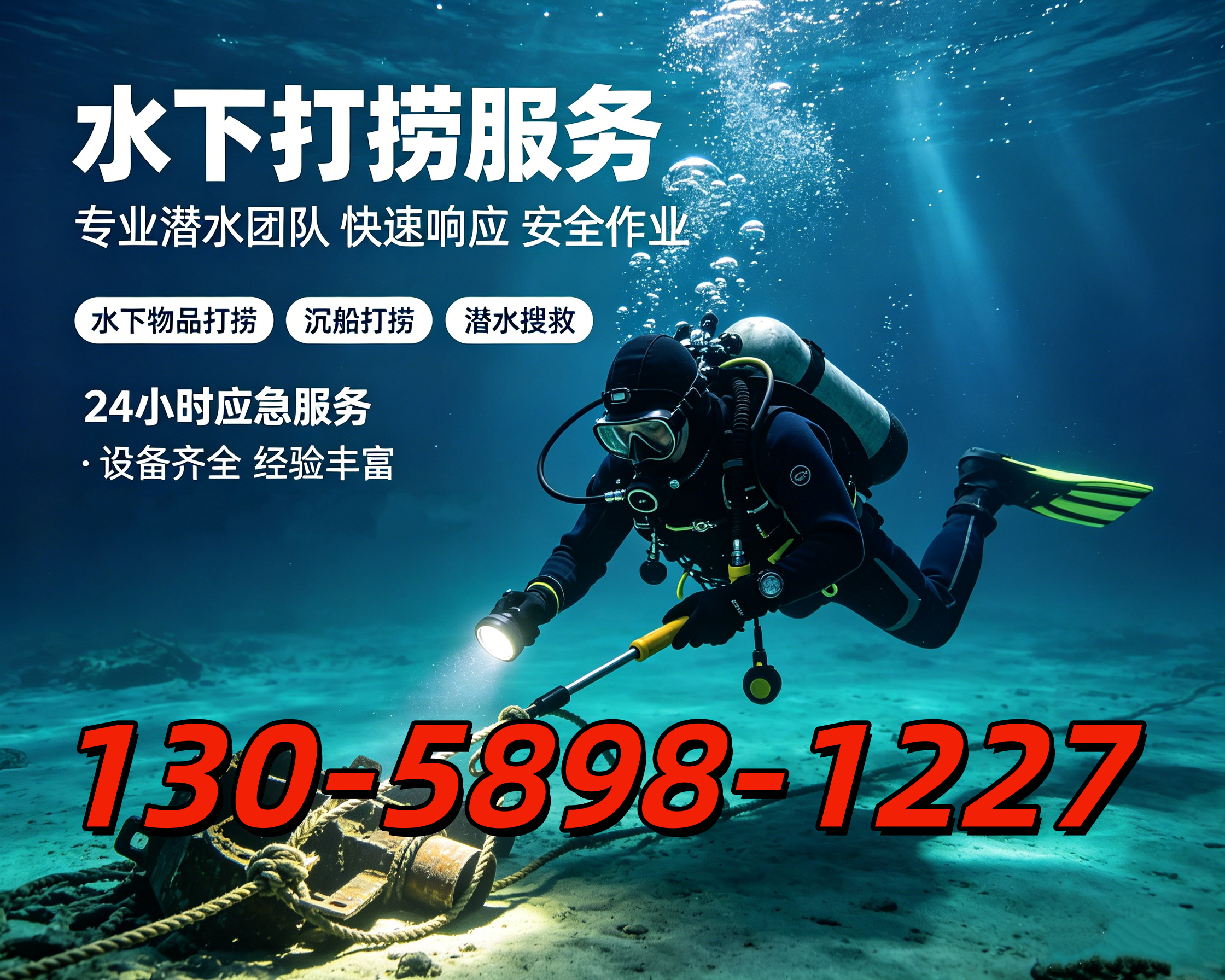 2026 年 7 月新发布:拱墅知名的水下打捞无人机公司怎么联系,水下打捞无人机:颠覆传统潜水救援的黑科技