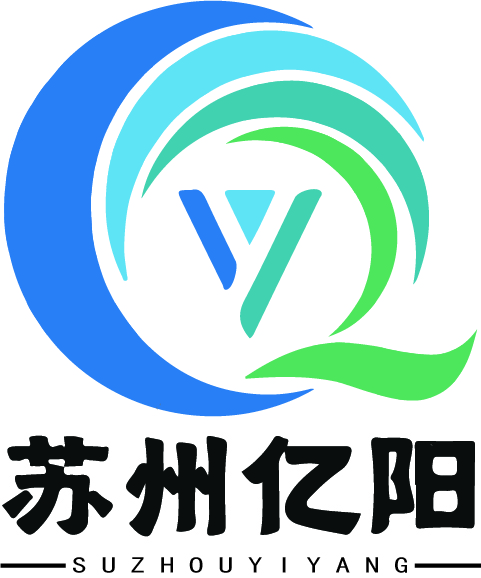 苏州亿阳防护材料有限公司