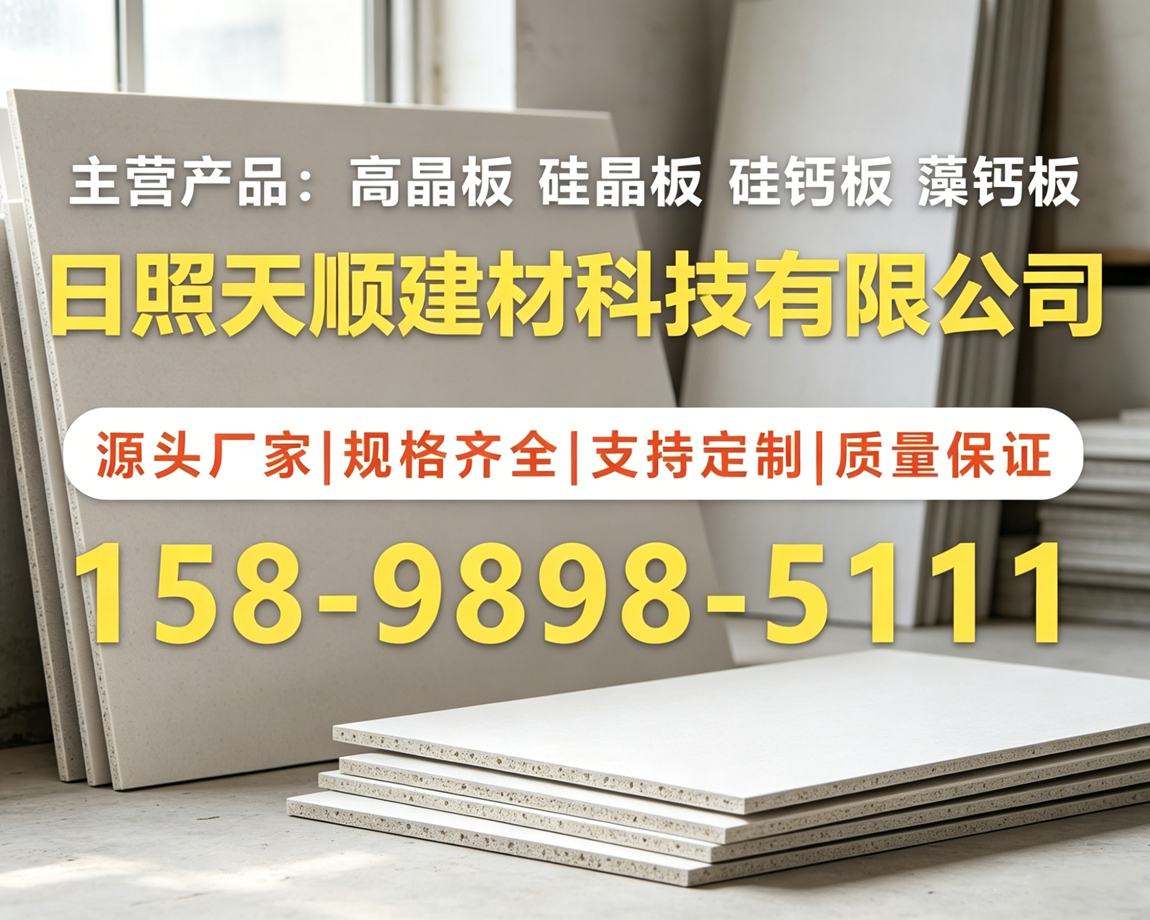 2026 年更新:柳州正规的负离子藻钙板实力厂家怎么联系,刷墙选这货能让家多30%负氧离子?难怪邻居都在问链接