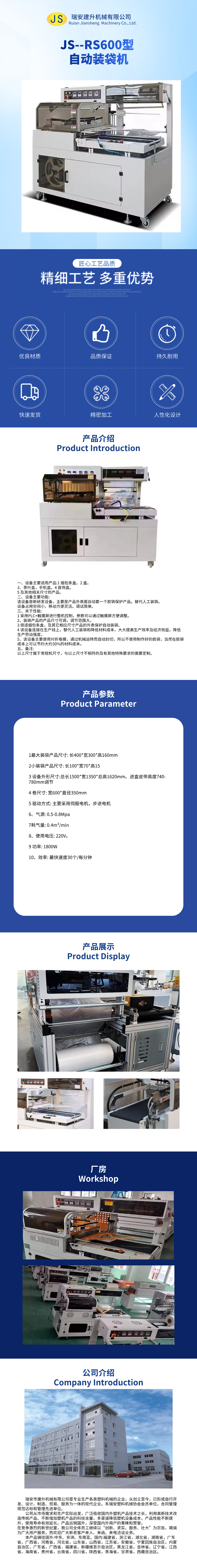 吸塑机