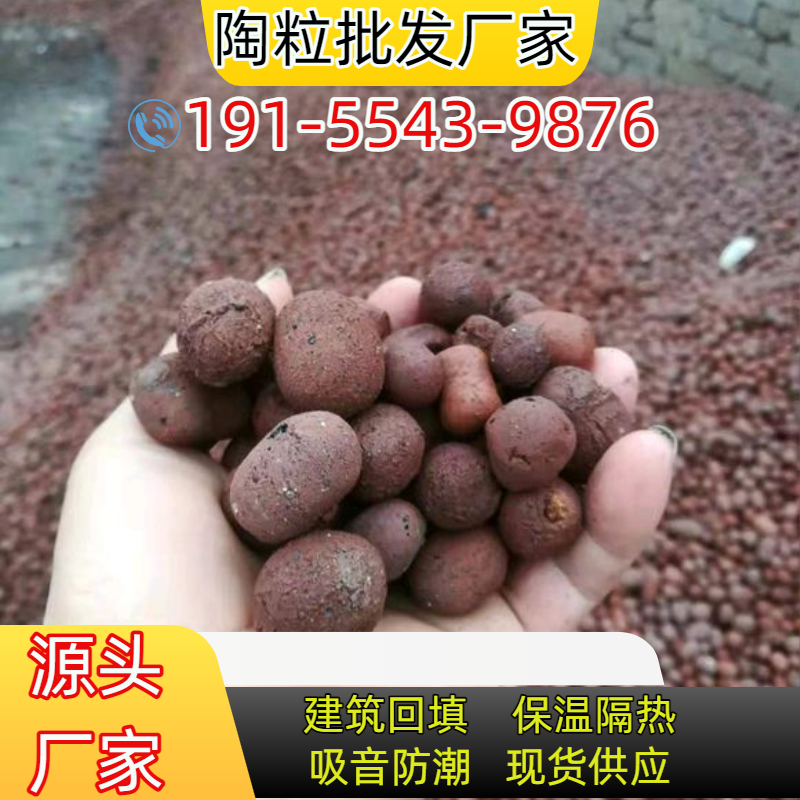 陶粒样品展示