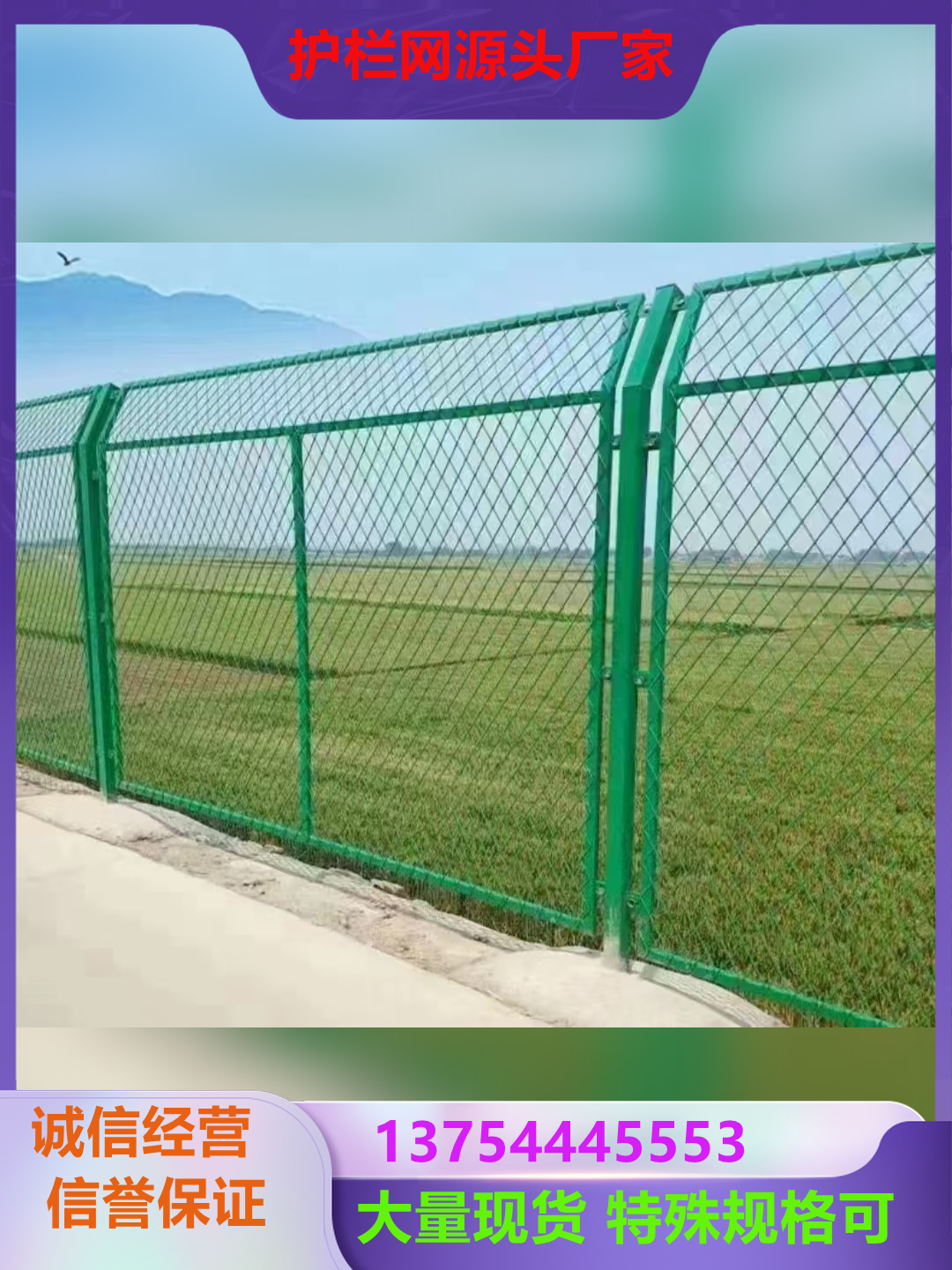 金属网片