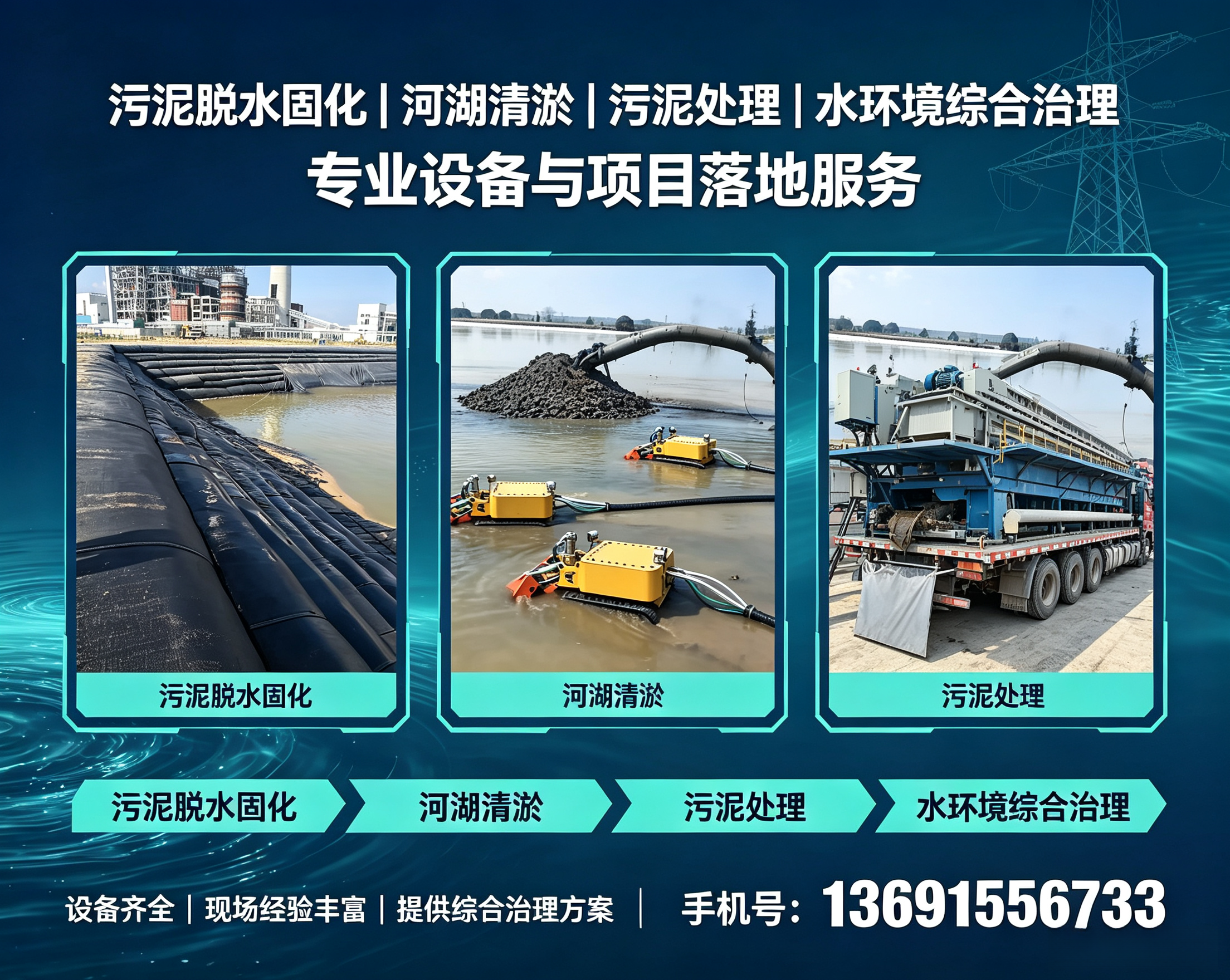 2026 年现阶段,井冈山专业的河湖清淤企业推荐,原来河道变清全靠它?这项藏在水底的“整容术”竟这么好用