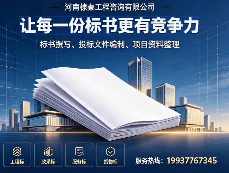 2026 年现阶段磐安有实力的标书制作公司哪家可靠,做这个拿千万级订单的文书，原来比写方案还省心，你还在瞎熬大夜？
