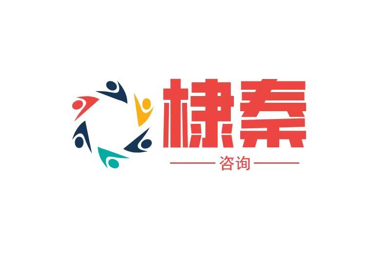 河南棣秦工程咨询有限公司