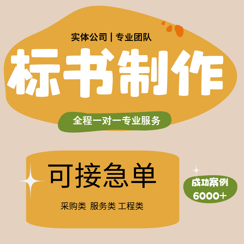 商业计划