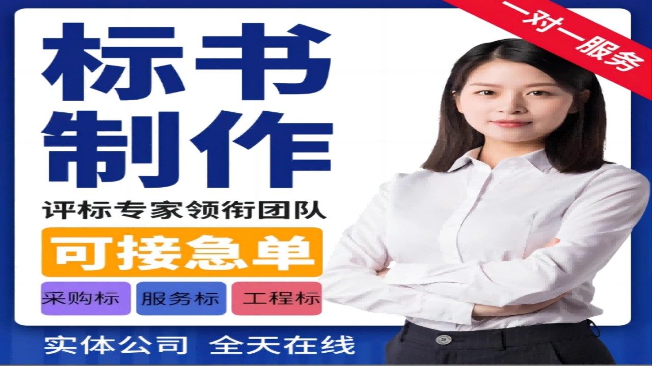 工程咨询