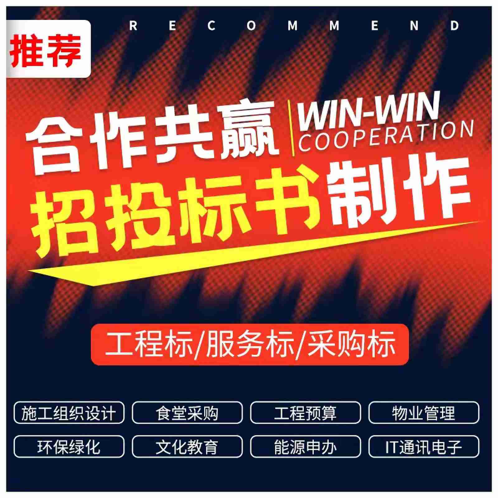 2026 年秦皇岛有实力的标书代写公司选哪家,花300元搞定的标书，为何能帮公司拿下百万订单？