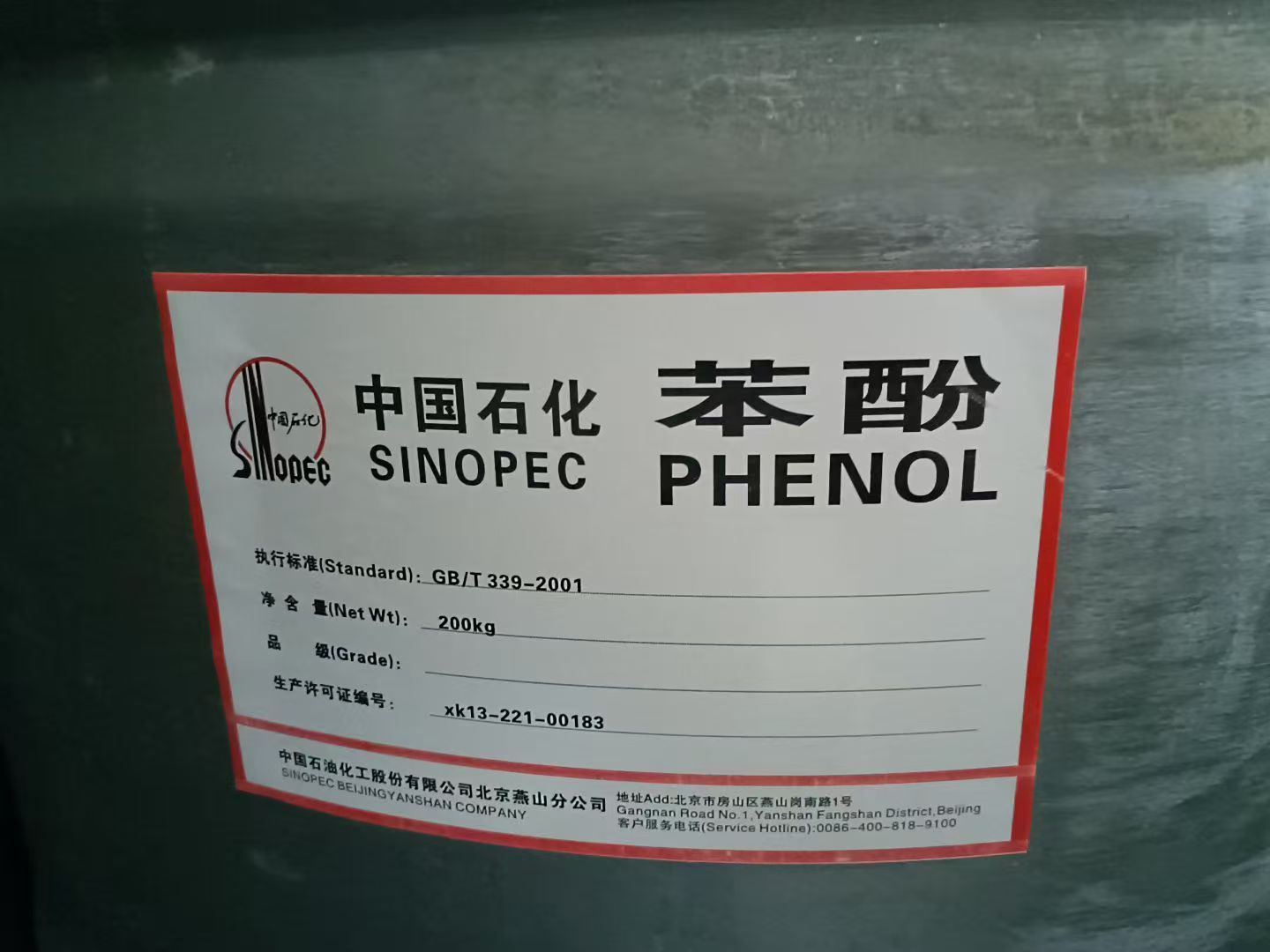 食品添加剂回收