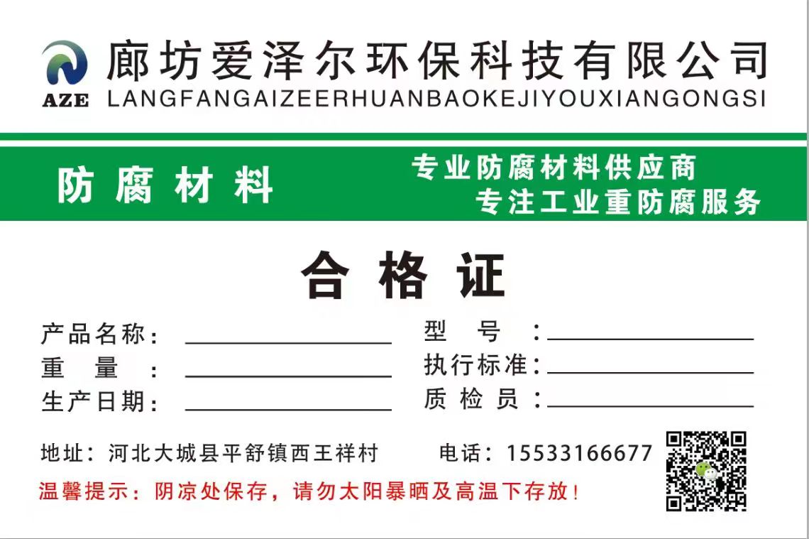 环氧富锌底漆