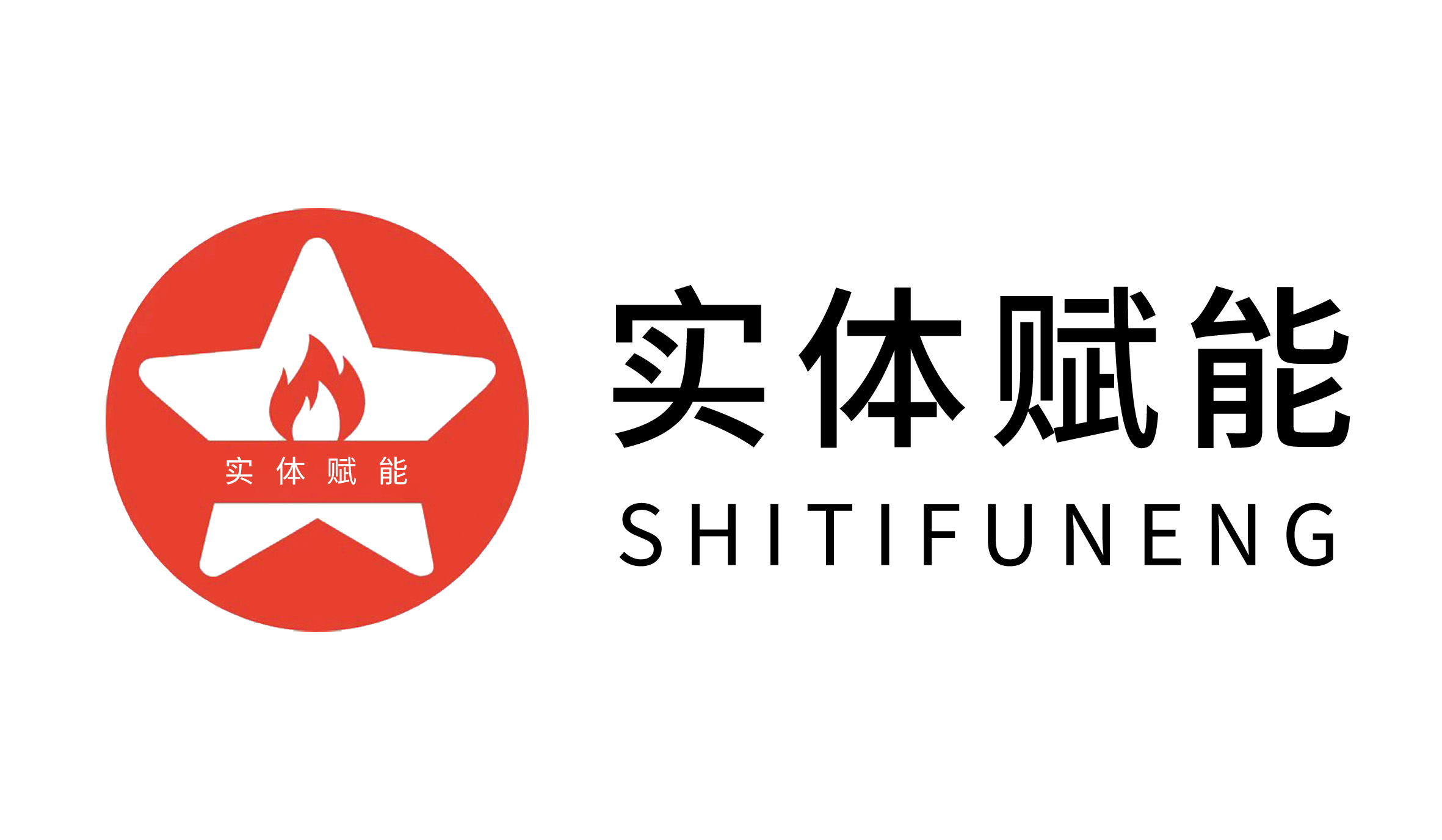 山东星火传媒科技有限公司