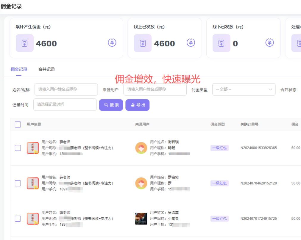 招生策略系统