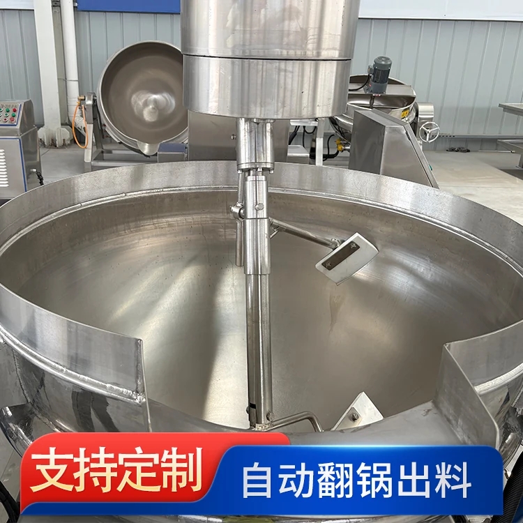 电导热油夹层锅