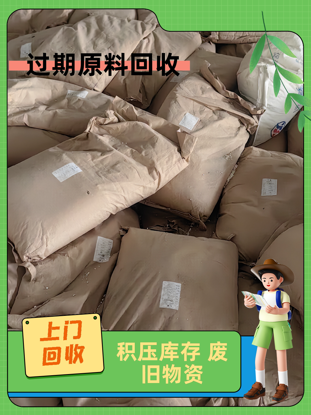 太谷博源化工回收工厂积压过期油漆专业回收处置案例图片