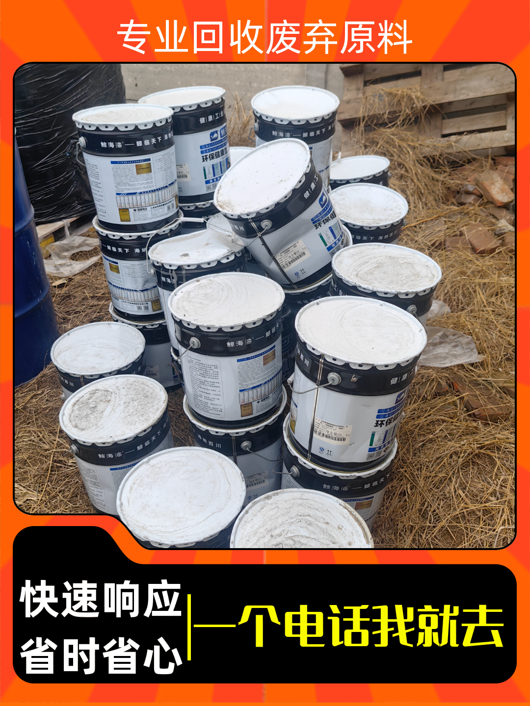 太谷博源化工回收博源化工回收现货展示