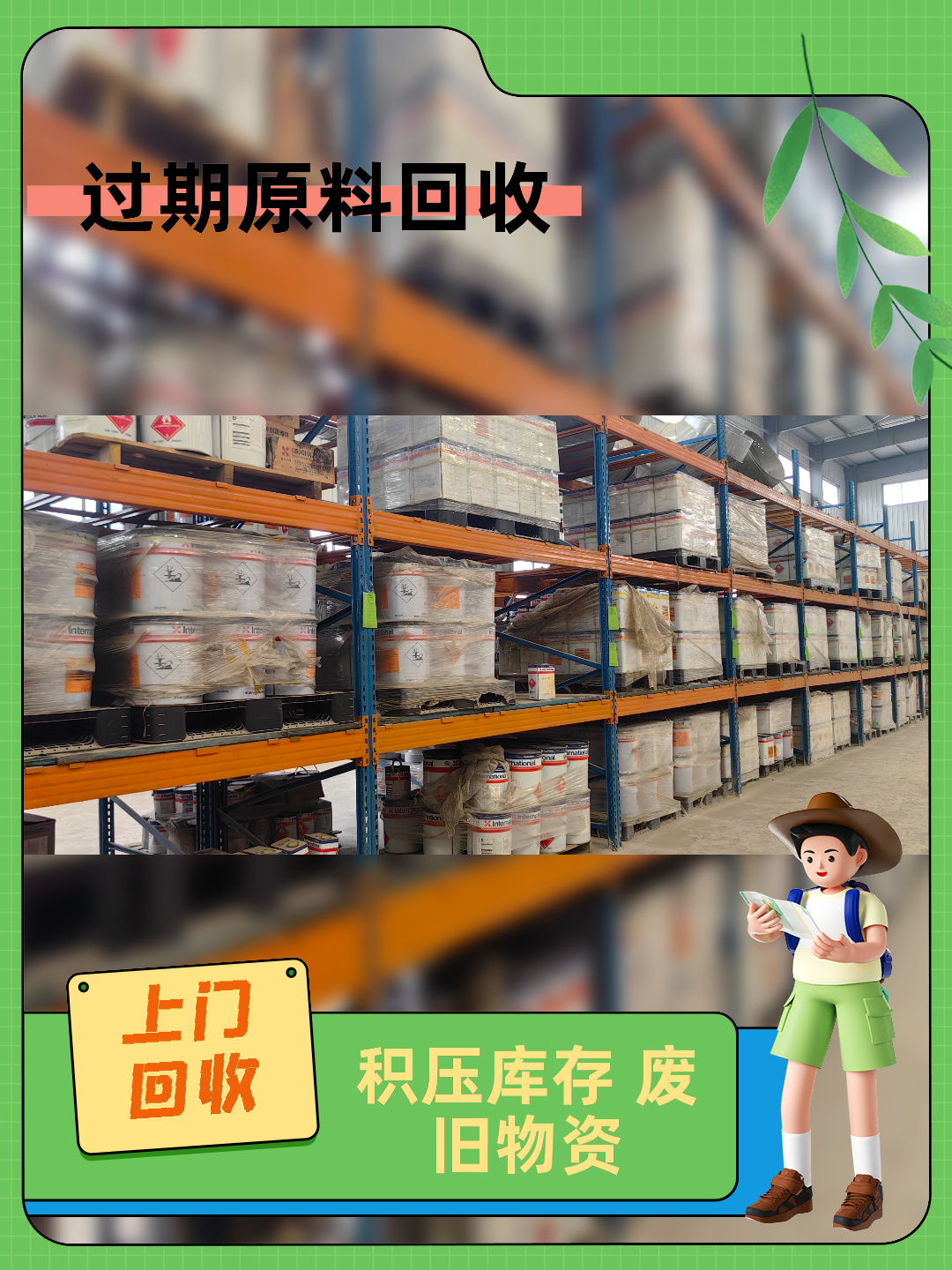 太谷博源化工回收博源化工回收服务场景