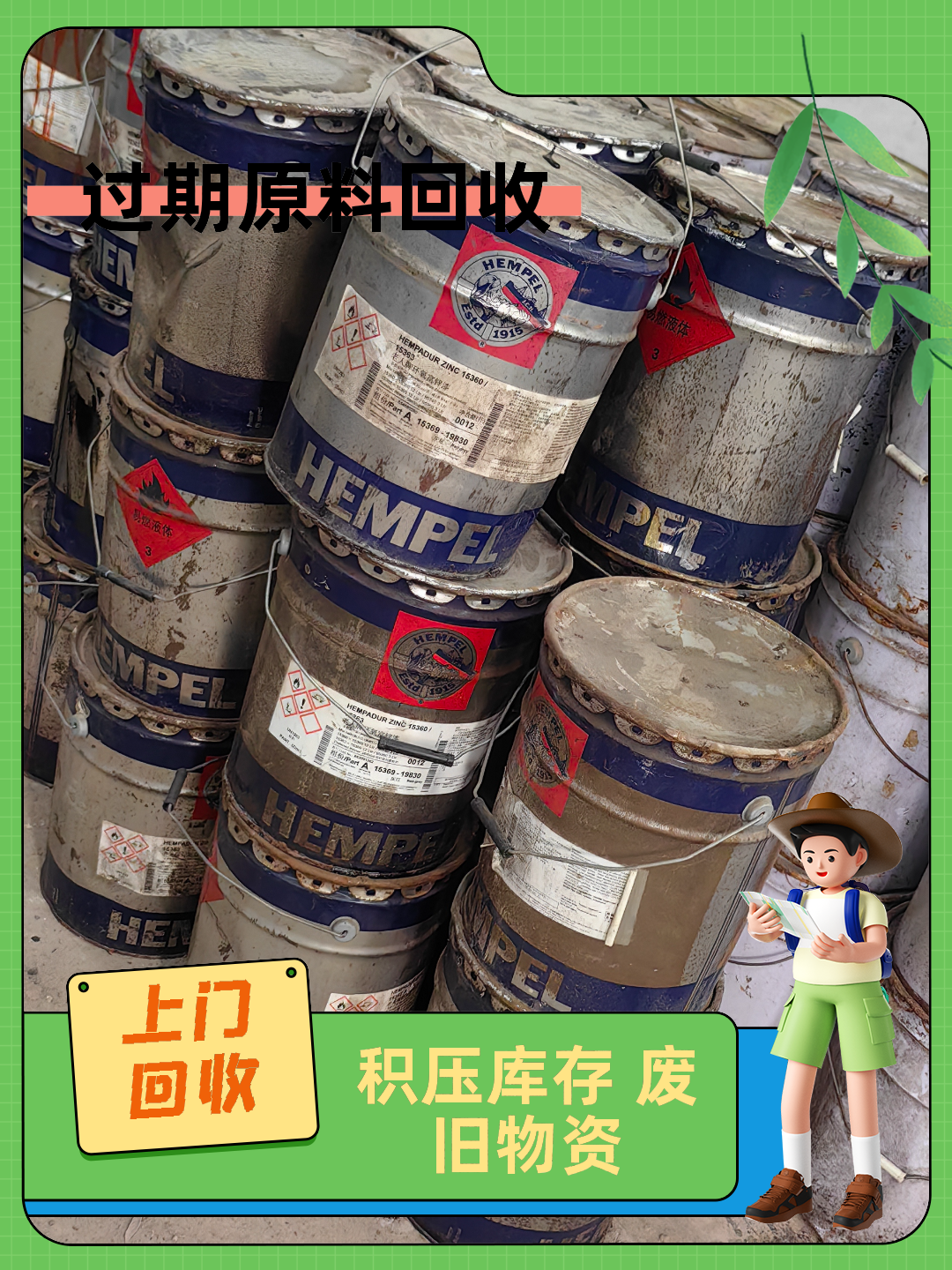 太谷博源化工回收博源化工回收实力展示