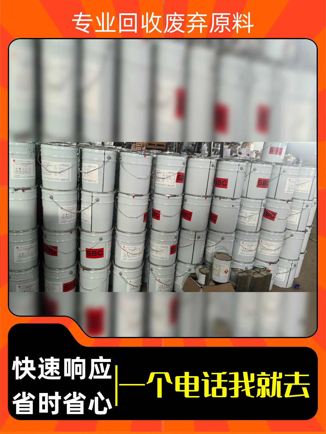 太谷博源化工回收博源化工回收厂区外景