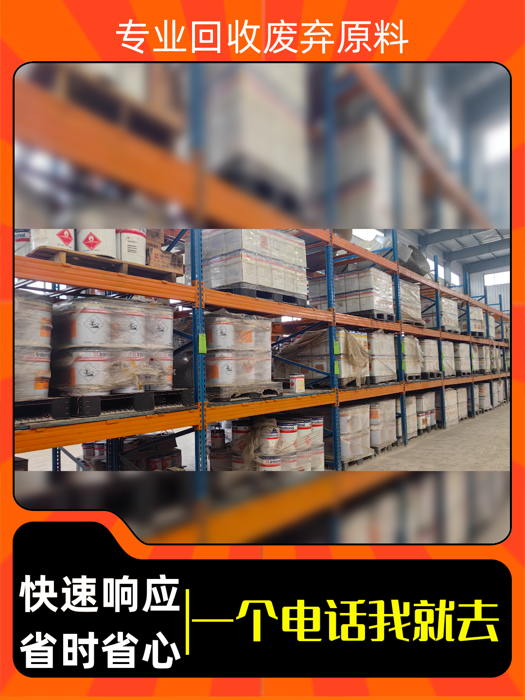 太谷博源化工回收博源化工回收产品细节
