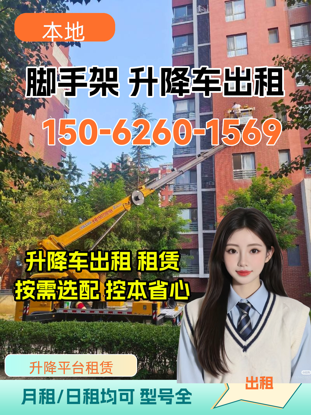施工支撑