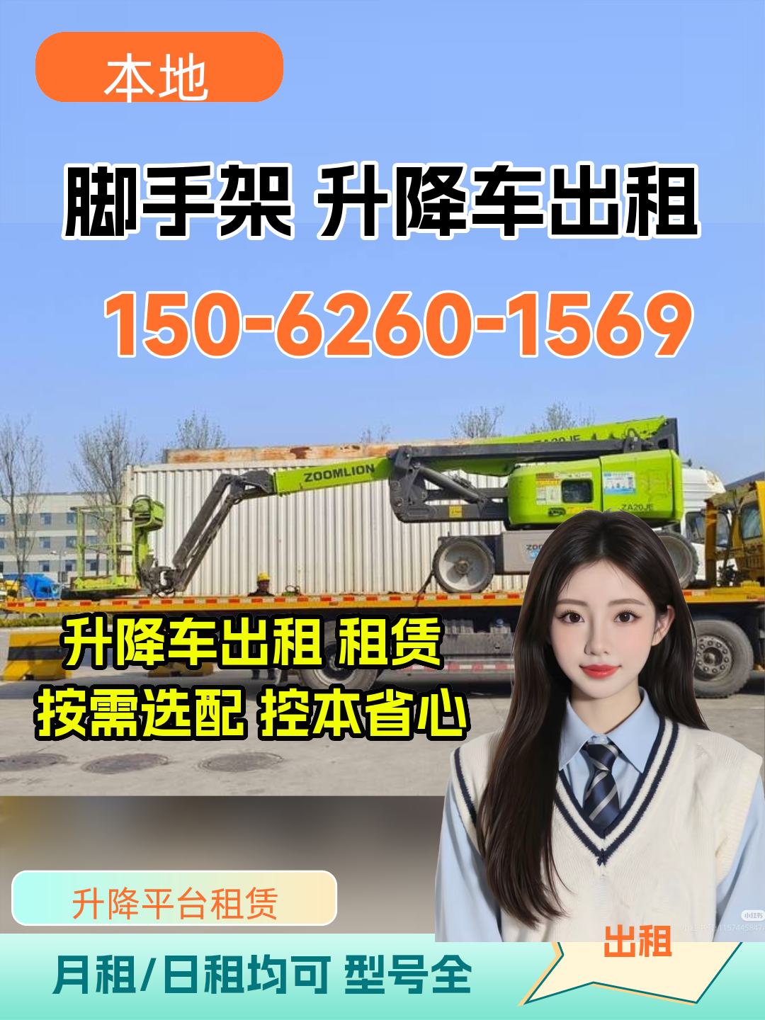 安全防护