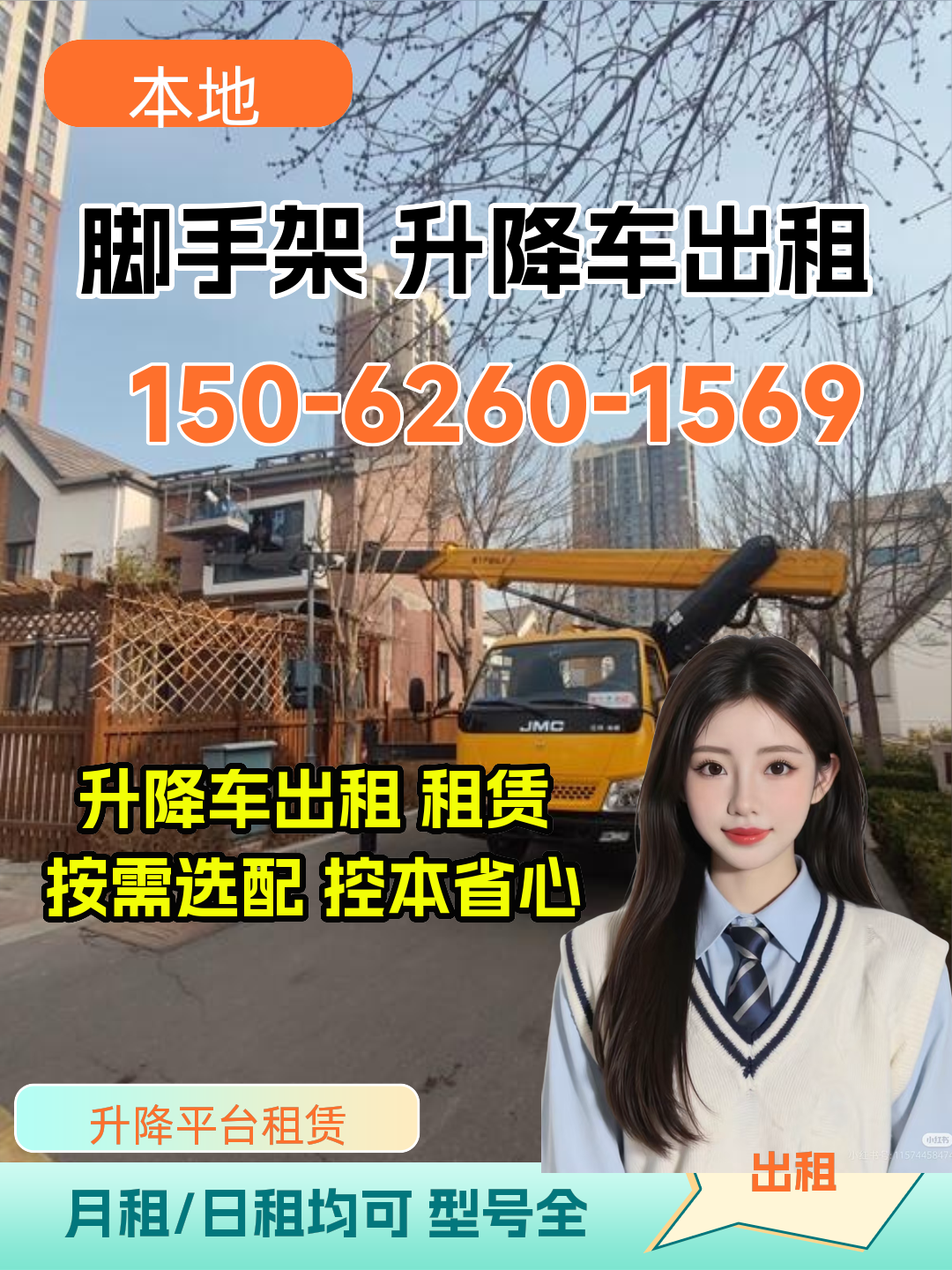 铝合金门架