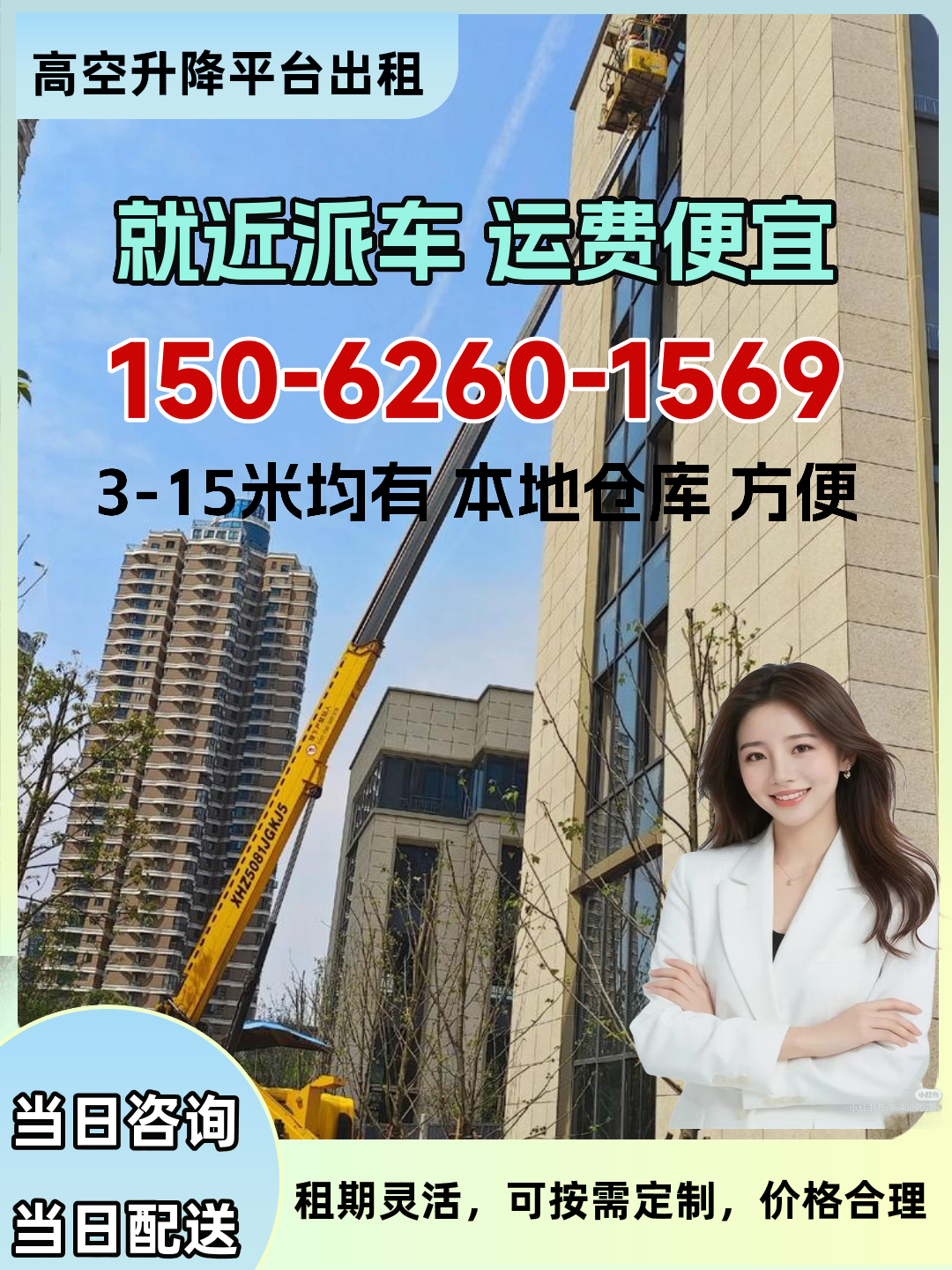 现场搭设