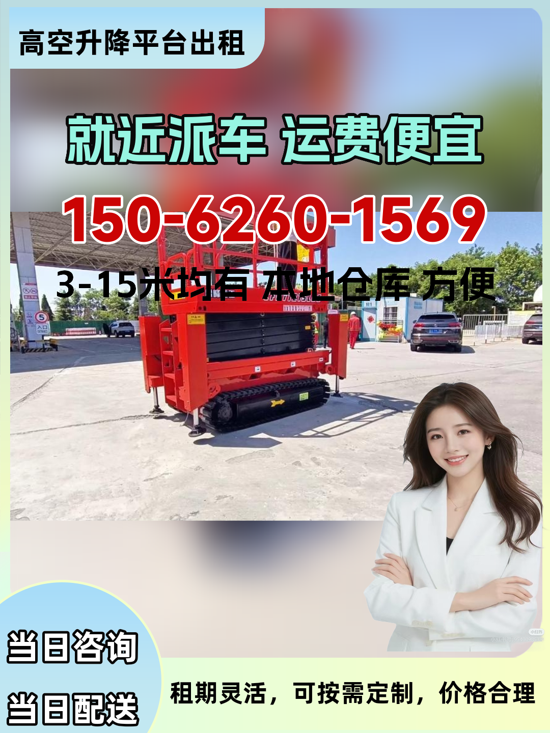 工程设备