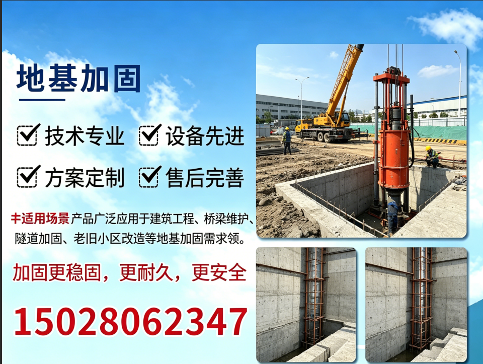 玉树中昌注浆加固企业形象